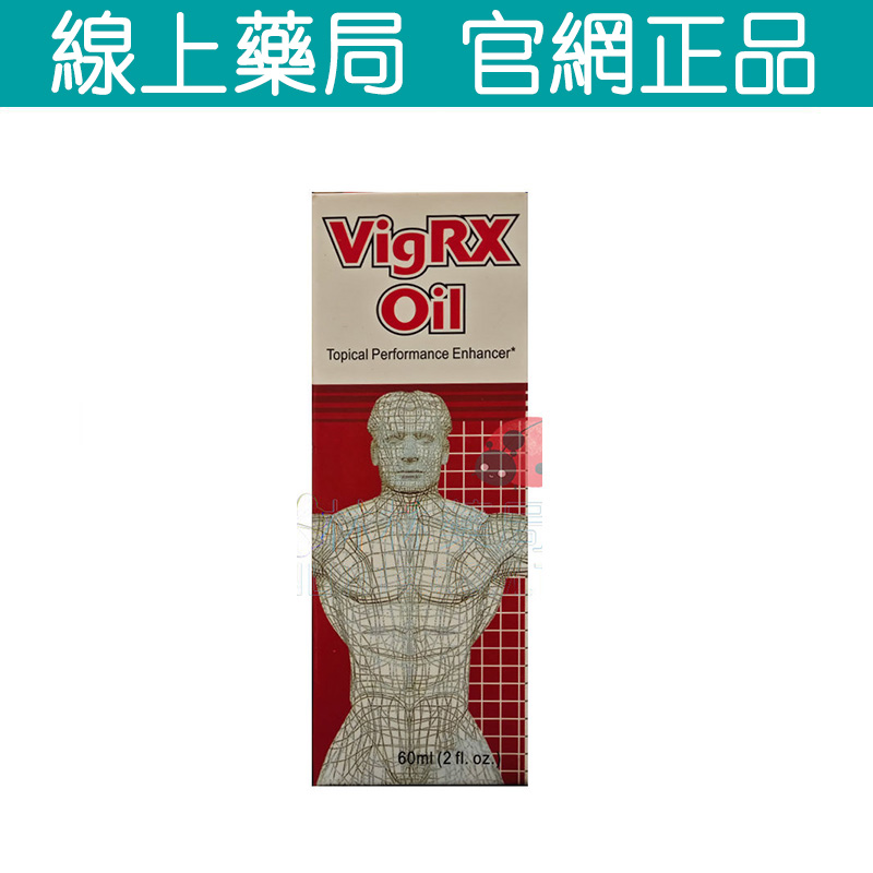 VigRX Oil 威樂陰莖增大油 自然配方 帶來卓越的改變